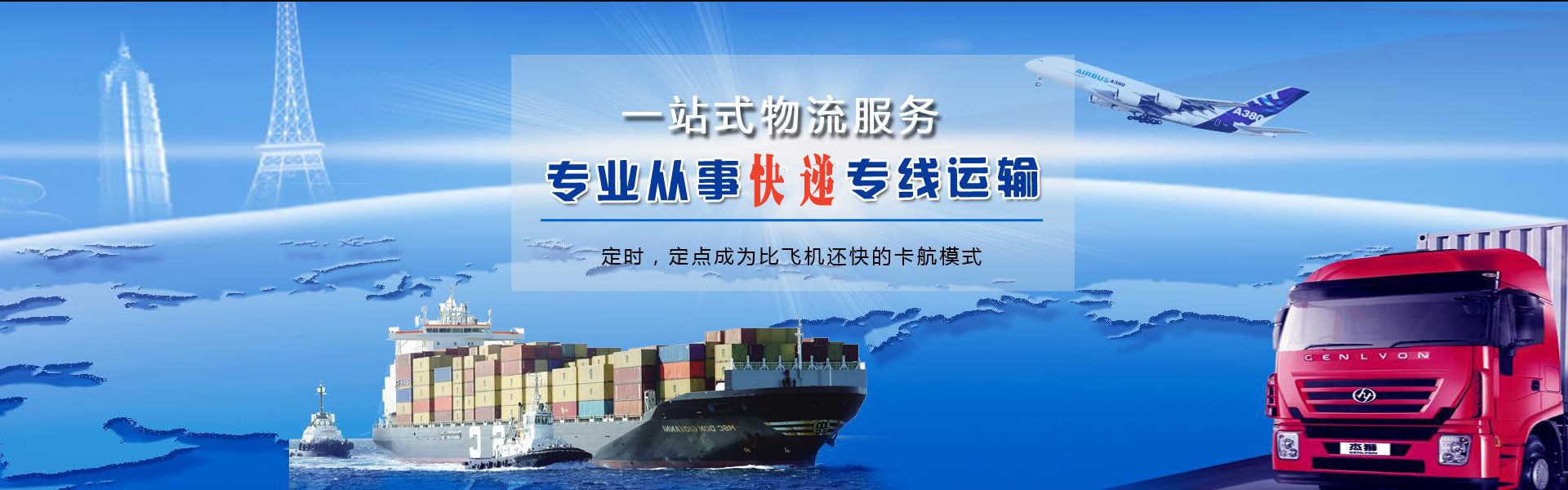 金平到菲律宾物流公司-金平至菲律宾物流专线-金平空运到菲律宾-优时通物流有限公司